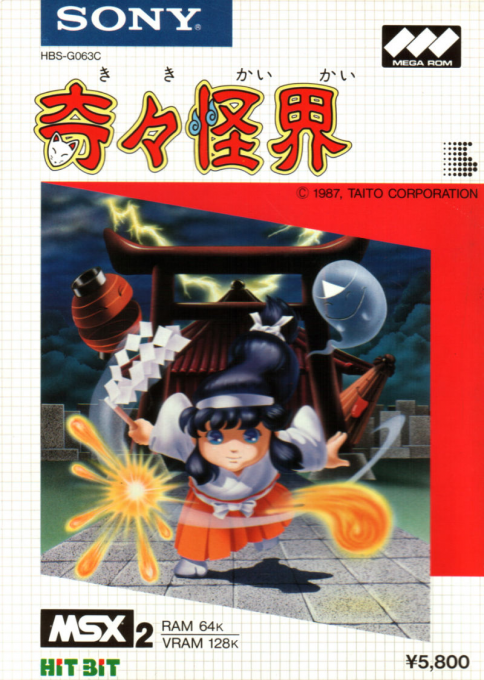 Kikikaikai box art