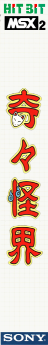 Kikikaikai — box-2D-side (JP)