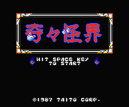 Kikikaikai — sstitle (JP)