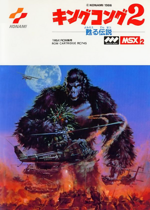 King Kong 2 - Yomigaeru Densetsu box art