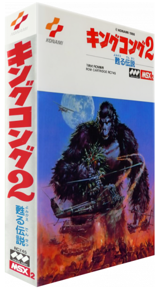 King Kong 2 - Yomigaeru Densetsu — box-3D (JP)