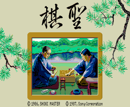 Kisei Shogi — sstitle (WOR)
