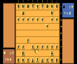 Kisei Shogi — ss (WOR)