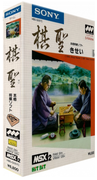 Kisei Shogi — box-3D (JP)