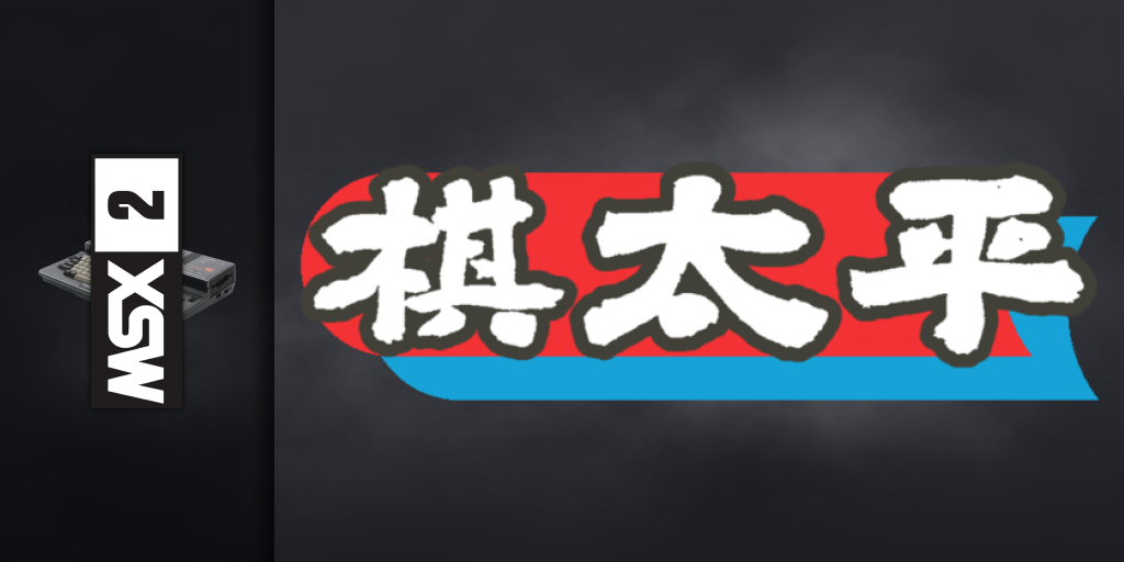 Kitahei — screenmarquee (JP)