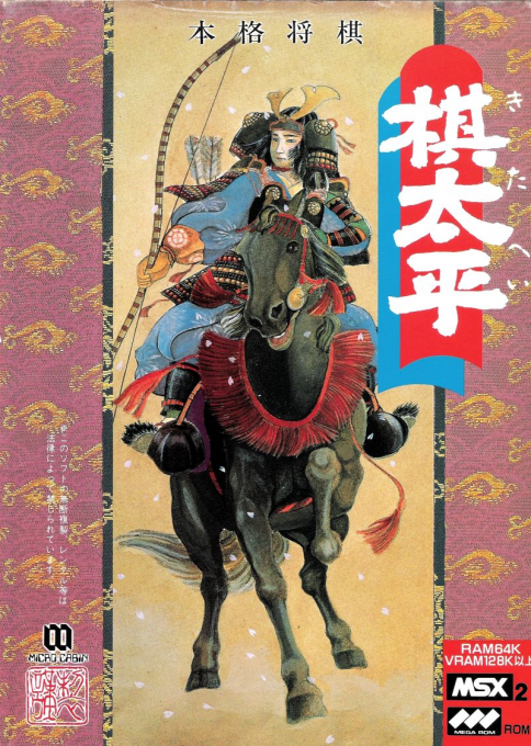 Kitahei box art