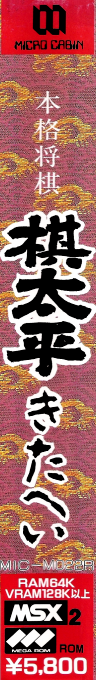 Kitahei — box-2D-side (JP)