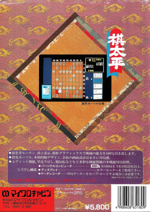 Kitahei — box-2D-back (JP)