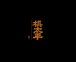 Kitahei — sstitle (WOR)