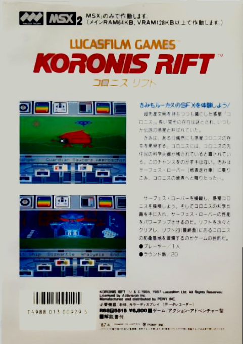 Koronis Rift — box-2D-back (JP)