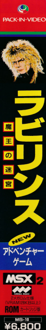 Labyrinth — box-2D-side (JP)