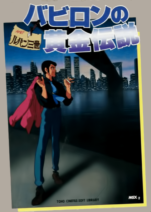 Arsene Lupin the 3rd: The Golden Legend of Babylon box art