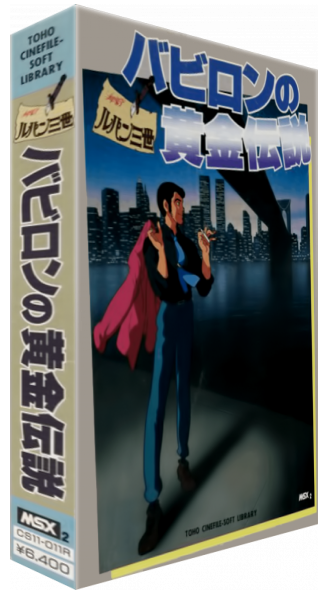 Arsene Lupin the 3rd: The Golden Legend of Babylon — box-3D (JP)