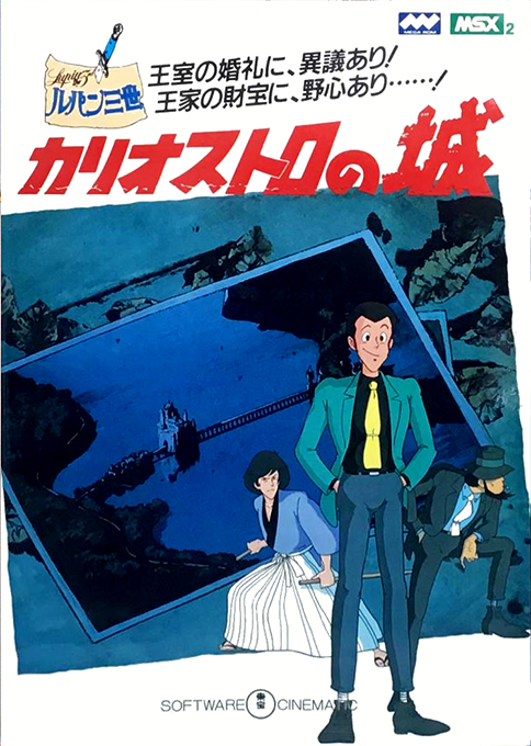 Arsene Lupin the 3rd and the Castle of Cagliostro box art