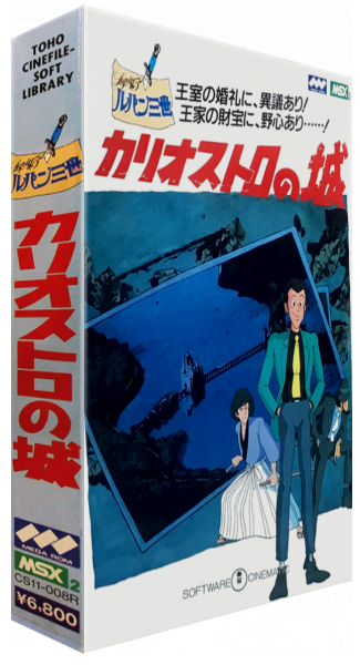 Arsene Lupin the 3rd and the Castle of Cagliostro — box-3D (JP)