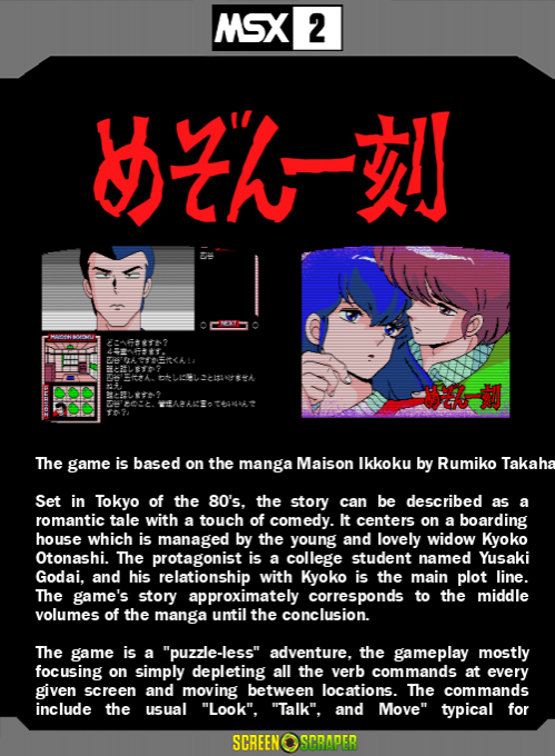 Maison Ikkoku Final — box-2D-back (SS)