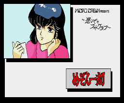 Maison Ikkoku — sstitle (WOR)