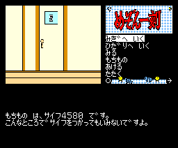 Maison Ikkoku — ss (WOR)