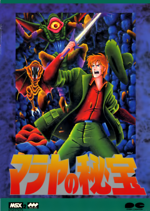 Malaya No Hibou box art