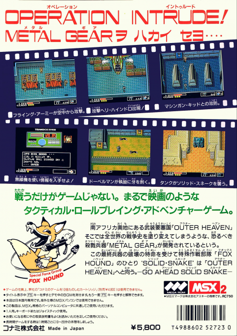 Metal Gear — box-2D-back (JP)