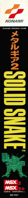 Metal Gear 2 - Solid Snake — box-2D-side (JP)