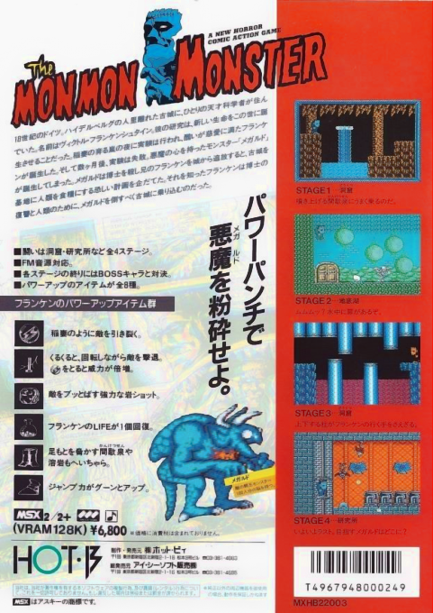 The Mon Mon Monster — box-2D-back (JP)