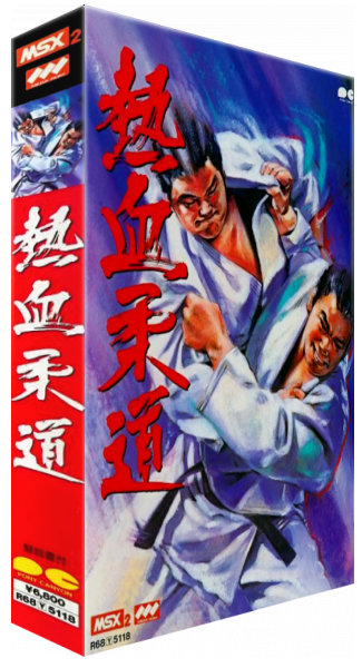 Nekketsu Judo — box-3D (JP)