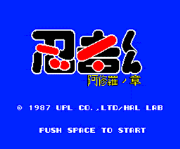 Mr. Ninja - Ashura's Chapter — sstitle (WOR)