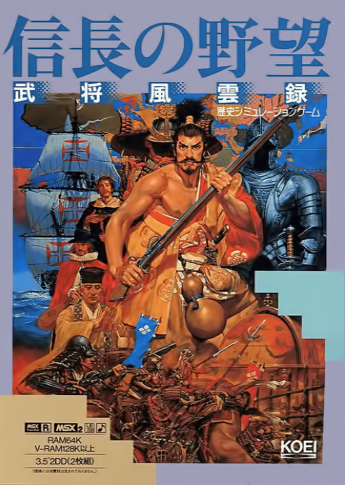 Nobunaga No Yabou - Bushou Fuuun Roku box art