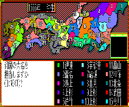 Nobunaga No Yabou - Bushou Fuuun Roku — ss (WOR)