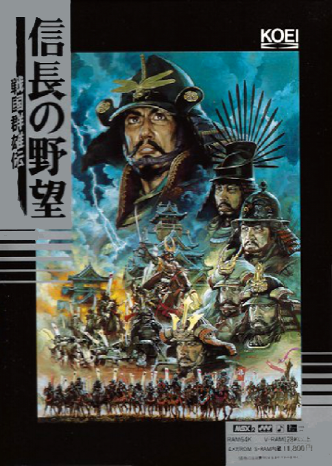 Nobunaga No Yabou - Sengoku Gunyuuden box art