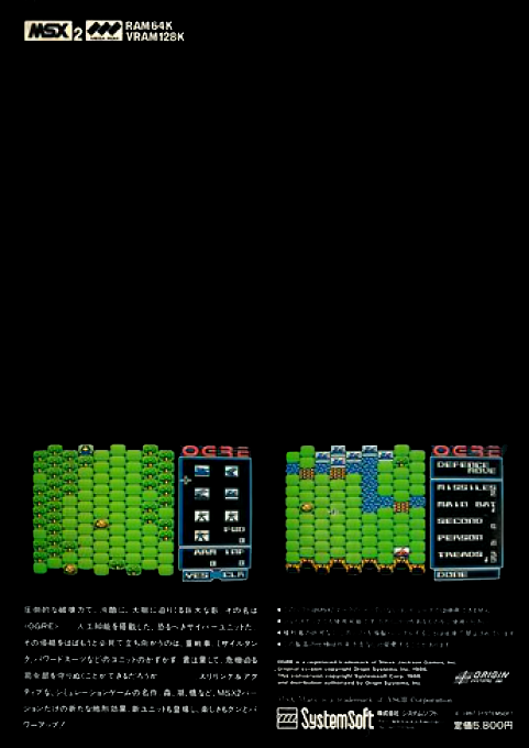 Ogre — box-2D-back (JP)