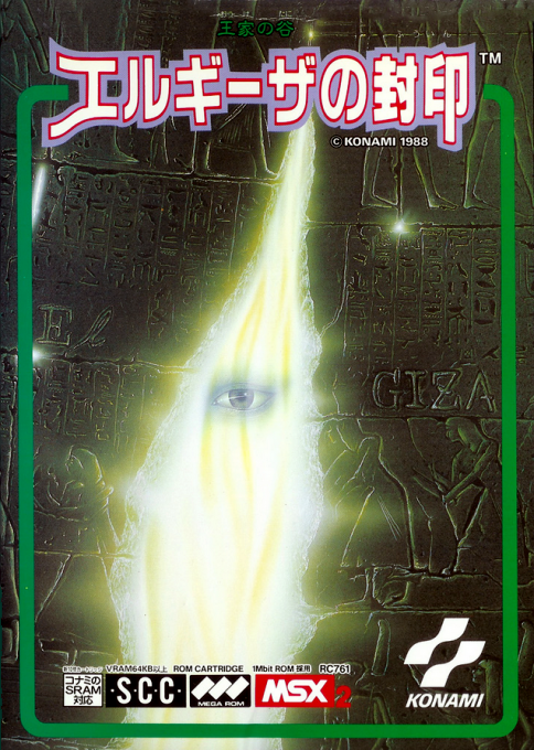 King's Valley II - The Seal of El Giza box art