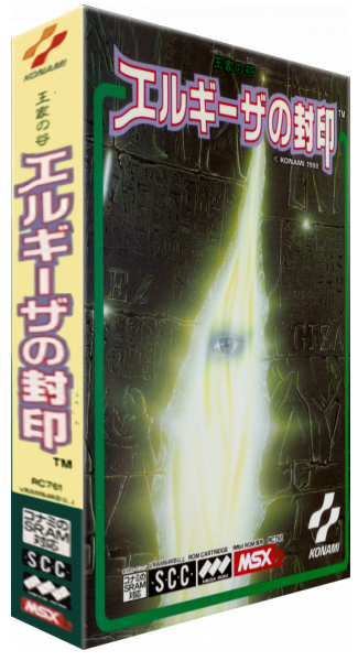 King's Valley II - The Seal of El Giza — box-3D (JP)
