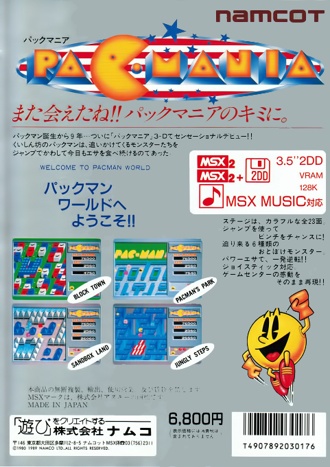Pac-mania — box-2D-back (JP)