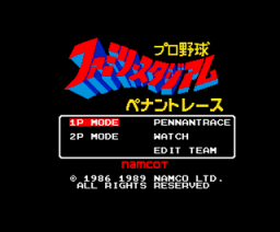 Family Stadium Pro Baseball — sstitle (WOR)