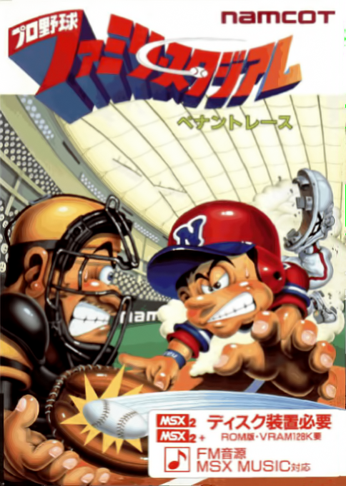 Family Stadium Pro Baseball box art