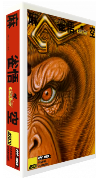 Professional Mah-jong Gokuh — box-3D (JP)
