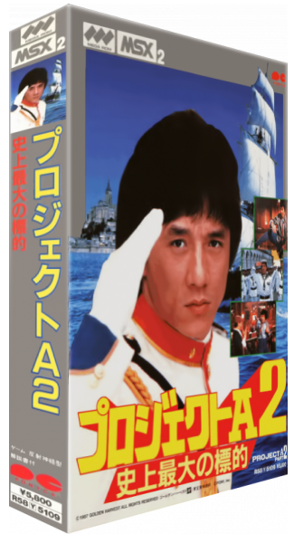 Jackie Chan in 'Project A' 2 — box-3D (JP)