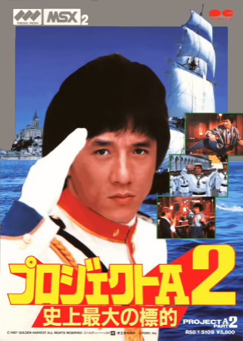 Jackie Chan in 'Project A' 2 box art