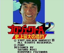 Jackie Chan in 'Project A' 2 — sstitle (WOR)