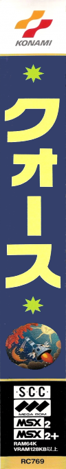 Quarth — box-2D-side (JP)