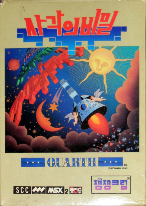Quarth — box-2D (KR)