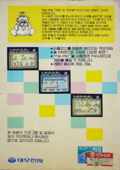 Quinpl — box-2D-back (JP)