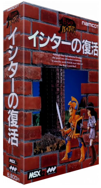 Return Of Ishtar, The — box-3D (JP)