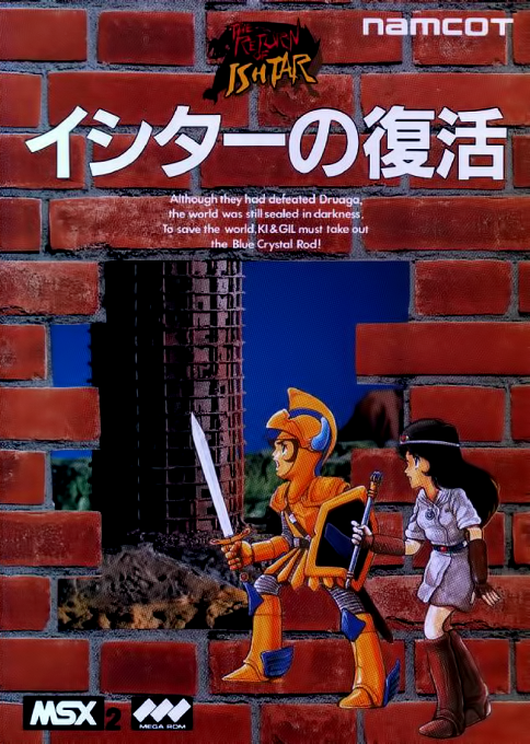 Return Of Ishtar, The box art