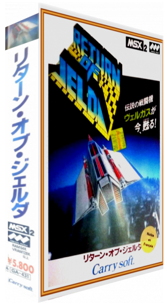 Return Of Jelda — box-3D (JP)