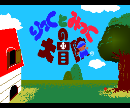 Rick and Mick's Big Adventure — sstitle (WOR)