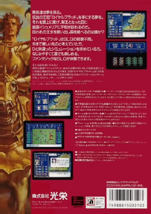 Royal Blood — box-2D-back (JP)