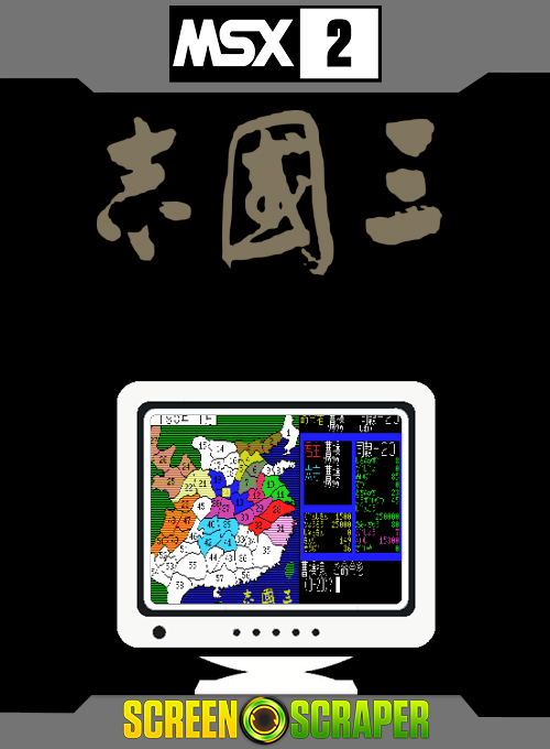 Sangokushi — box-2D (SS)
